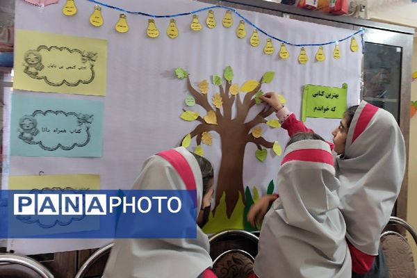 زنگ تفریح در دبستان سارا شهرستان ملارد با کتاب شیرین‌تر شد