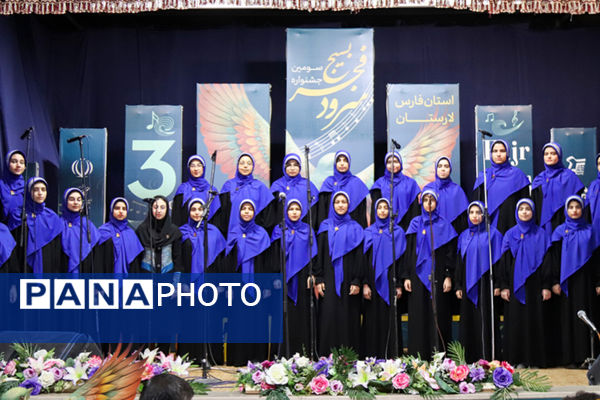 اختتامیه جشنواره استانی سرود فجر در لارستان 