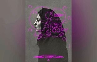 «های‌کپی» آماده نمایش شد