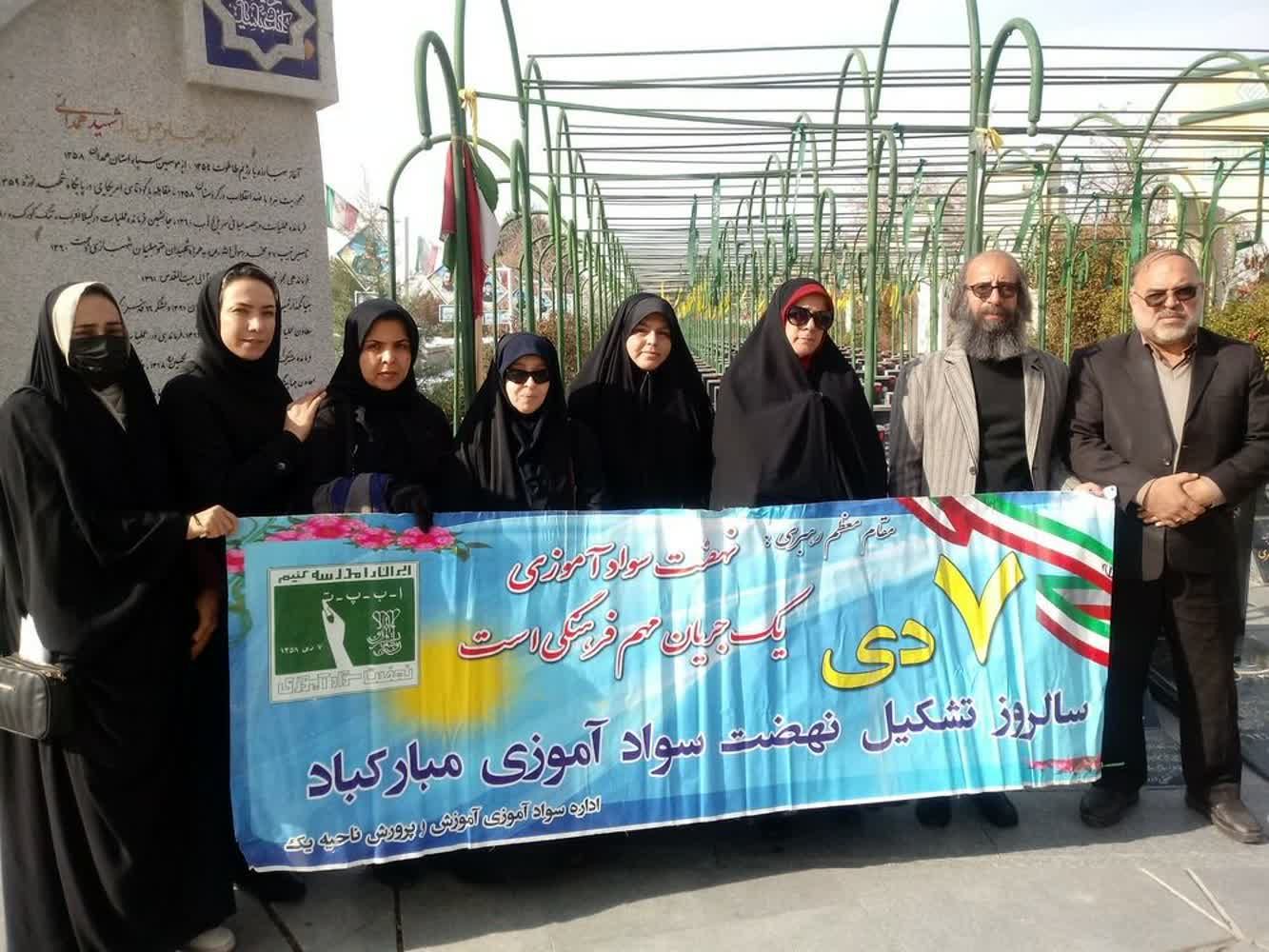 غبارروبی و عطرافشانی گلزار شهدا در هفته سوادآموزی