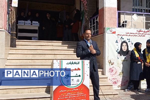  انتخابات همیار مشاور در آموزشگاه هیأت امنایی فرزانگان ملارد