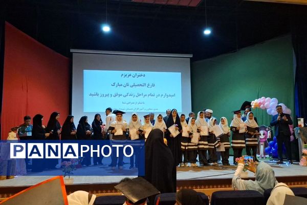 جشن فارغ التحصیلی ششمی‌های فریمان