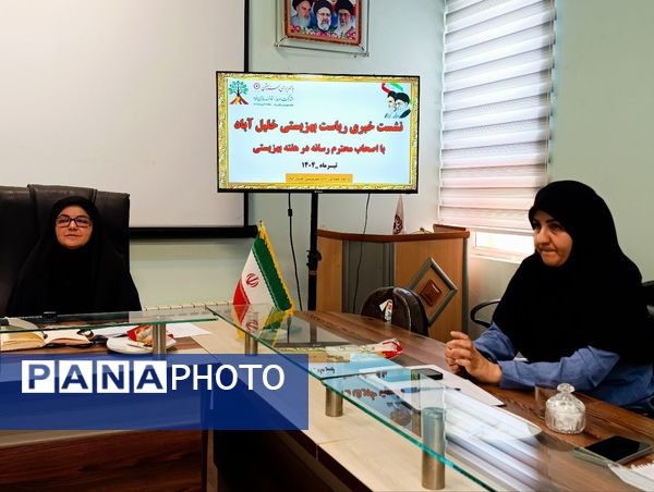 نشست خبری اصحاب رسانه با رییس اداره بهزیستی شهرستان خلیل آباد 