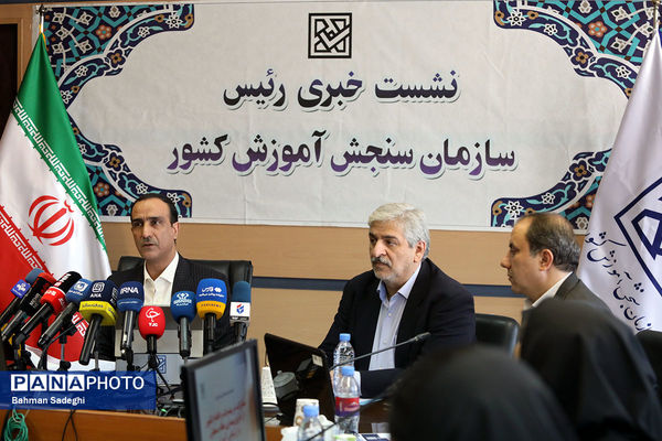 نشست خبری رئیس سازمان سنجش آموزش کشور
