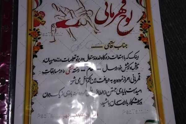 حسین رحمتی قهرمان مسابقات کشتی آزاد استان شد