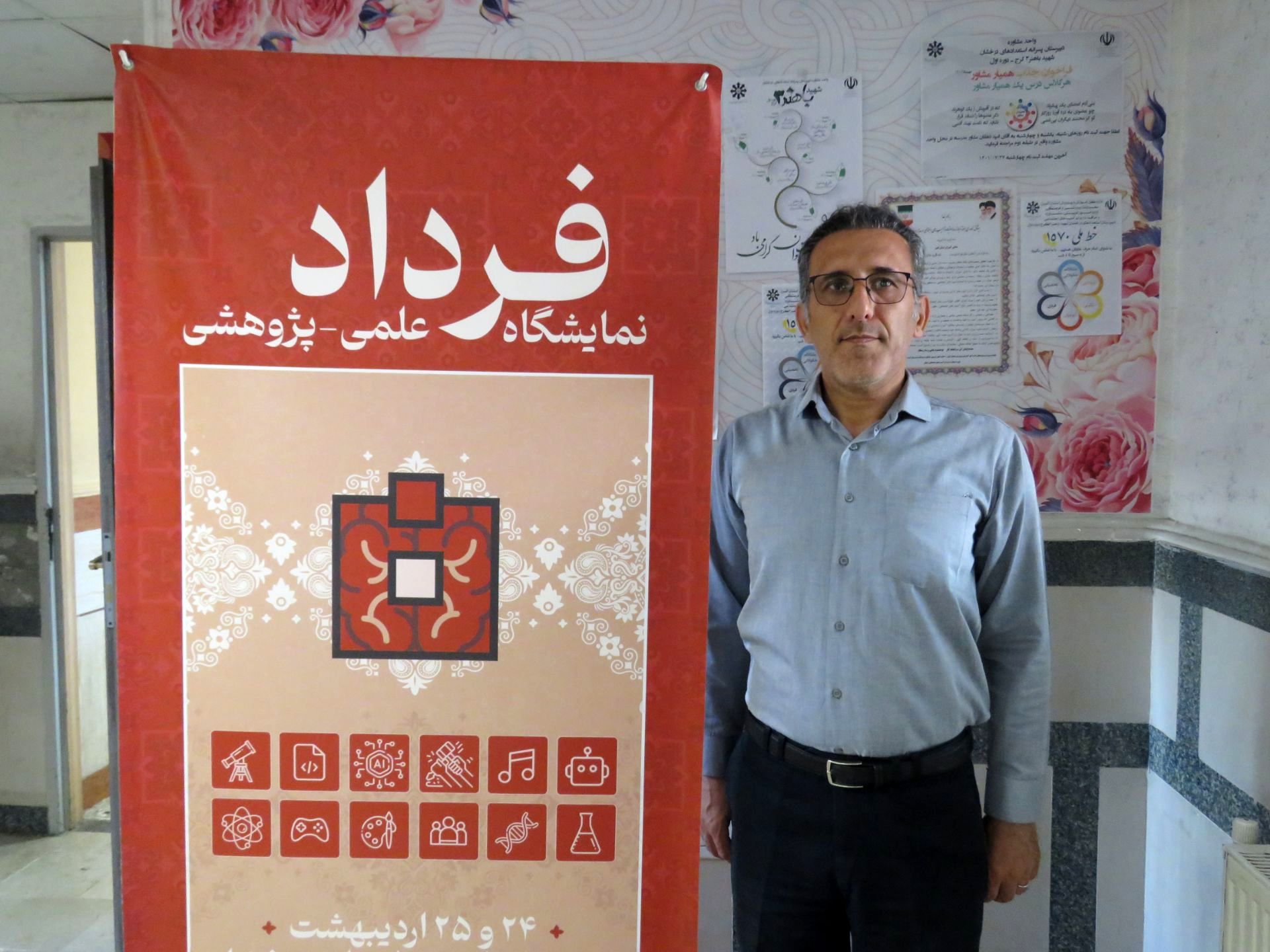 هدف از برگزاری نمایشگاه «فرداد‌»شناسایی استعدادهای نهفته دانش‌آموزان است