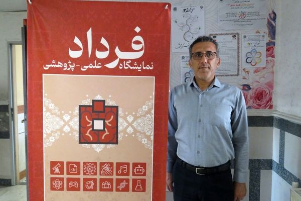 هدف از برگزاری نمایشگاه «فرداد‌»شناسایی استعدادهای نهفته دانش‌آموزان است