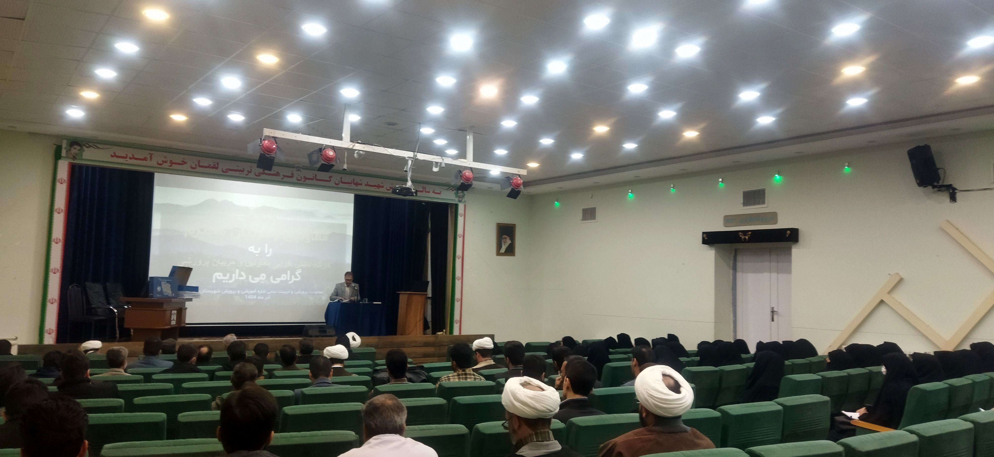 کارگاه توجیهی آموزشی معاونین و مربیان پرورشی کاشمر