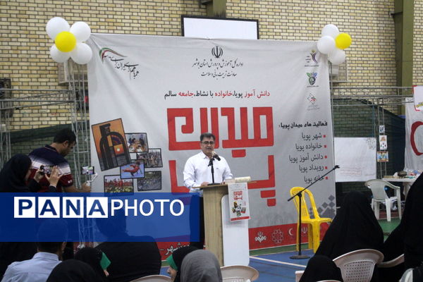 جشنواره طرح میدان در بوشهر