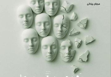 نمایشگاه هنری «سفید مثل زندگی» در گالری آفتاب