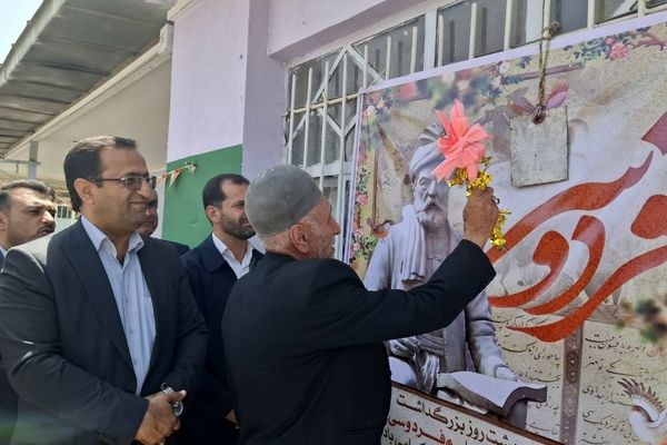زنگ زبان فارسی به مناسبت بزرگداشت حکیم فردوسی در مدارس کهگیلویه و بویراحمد نواخته شد