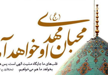 سلام بر تو ای باقی‌‌نهاده‌ خدا در زمین