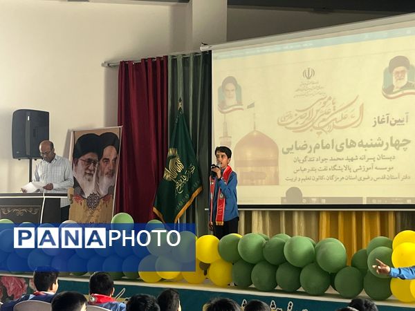 آغاز «چهارشنبه‌های رضوی» در دبستان شهید تندگویان