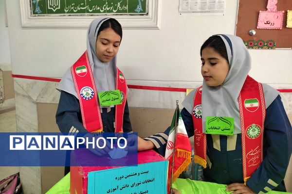  انتخابات شورای دانش‌آموزی مدارس شهرستان قرچک