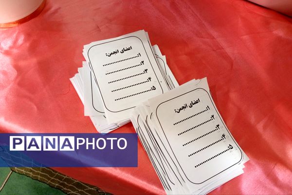 جلسه و انتخابات انجمن اولیا و مربیان دبیرستان نرجس۱ 