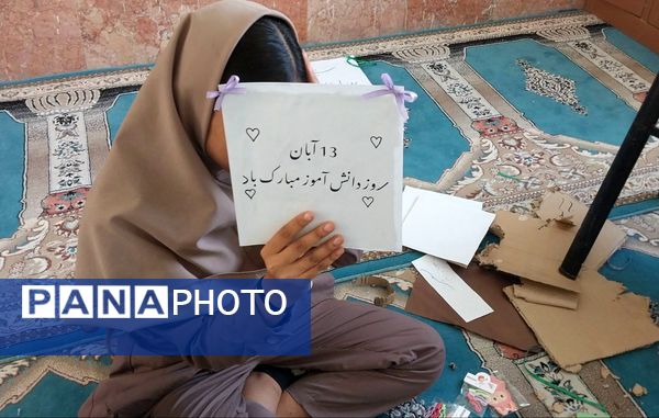 گرامیداشت روز دانش‌آموز در مدرسه شکوه زاویه 