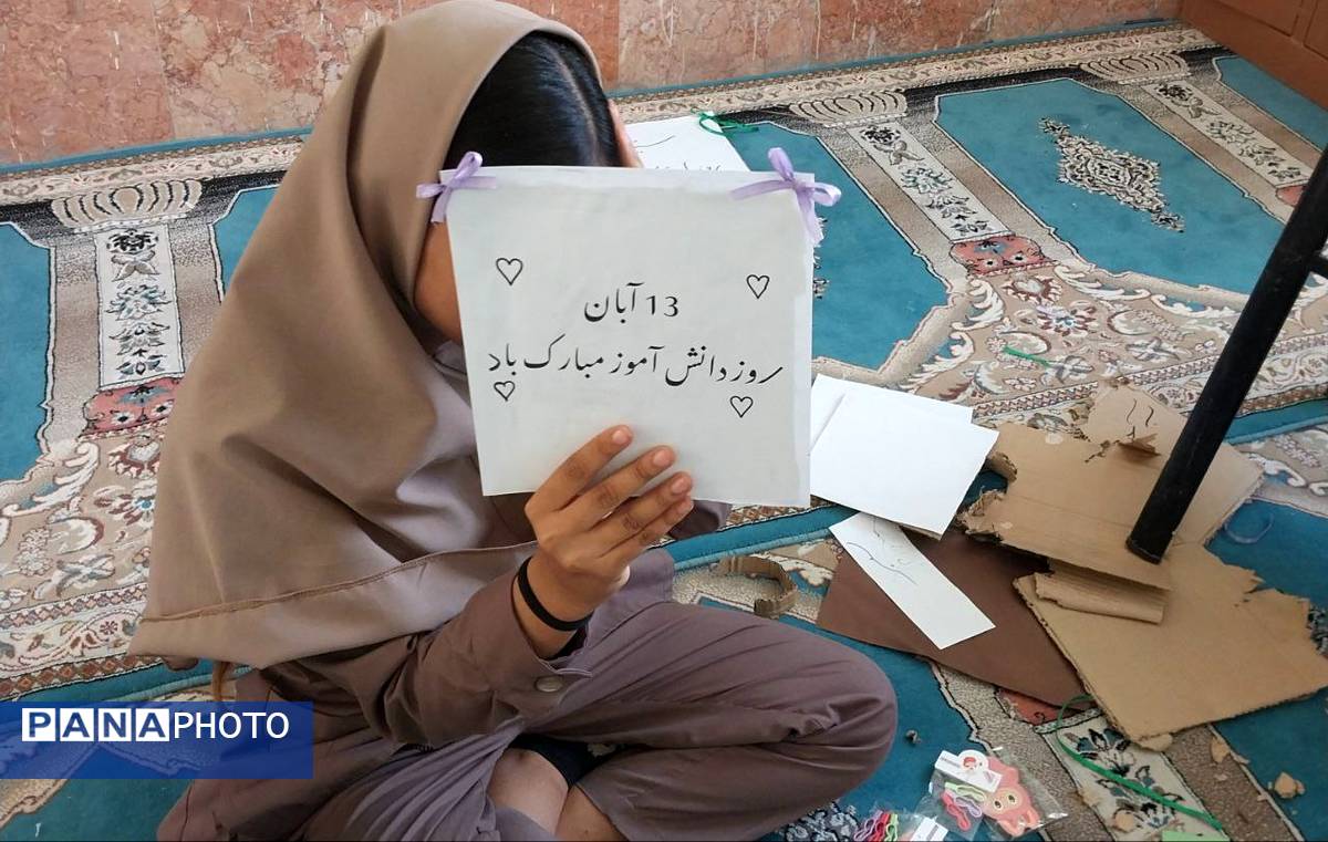 گرامیداشت روز دانش‌آموز در مدرسه شکوه زاویه 