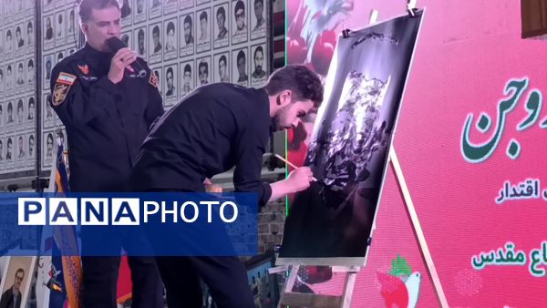دومین اجلاسیه پانصد شهید شهرستان بروجن