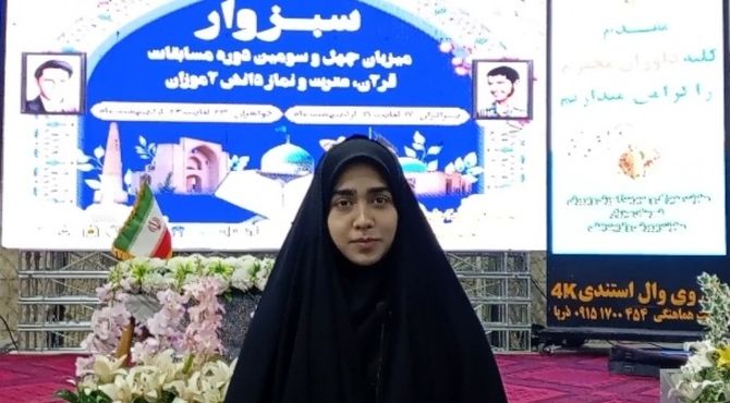 آغاز رقابت‌های قرآنی خراسان رضوی در دیار سربداران