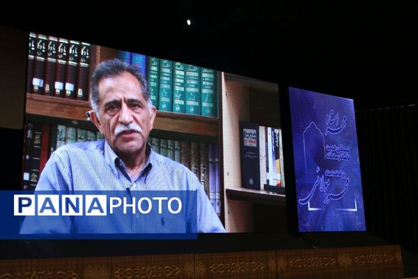 مراسم بزرگداشت استادِ مهر