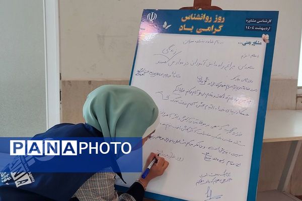 برگزاری مراسم بزرگداشت مشاور در رباط‌کریم 