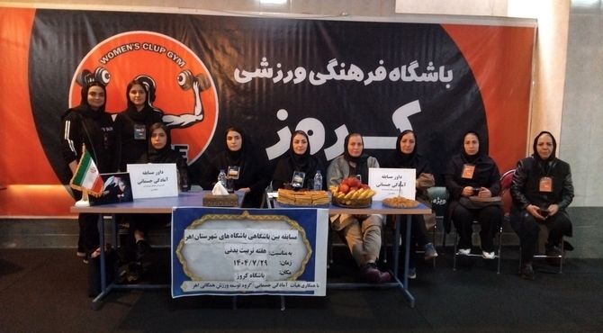 مسابقه بین باشگاهی در شهرستان اهر