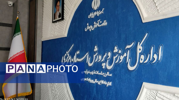 تجلیل از خبرنگاران برتر پانا استان مرکزی به مناسبت روز خبرنگار