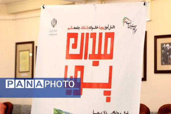 اجرای طرح «میدان پویا» در کاشان؛ هم‌افزایی دستگاه‌ها برای نشاط دانش‌آموزی در تابستان