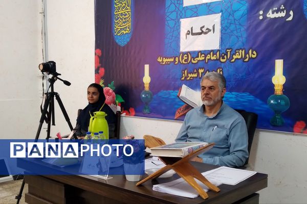 مسابقات قرآن، عترت و نماز فرهنگیان استان فارس در دارالقرآن امام علی(ع)