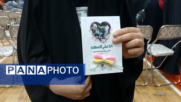 همایش دختران حاج قاسم در قم