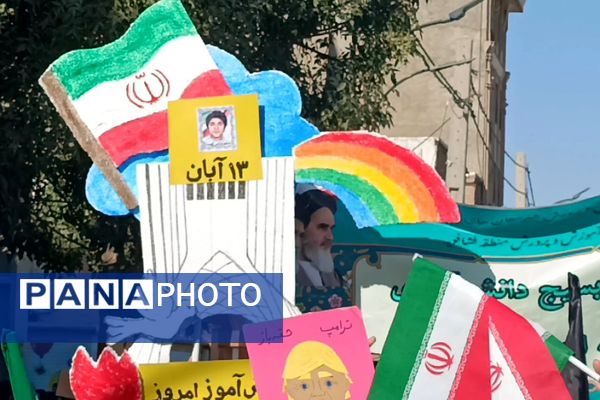 حضور پرشور دانش‌آموزان فشافویه در راهپیمایی ۱۳ آبان