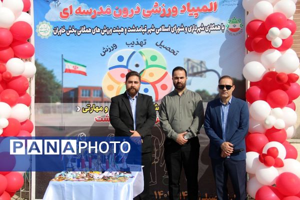 پروازِ شورِ ورزش در کاوه آهنگر