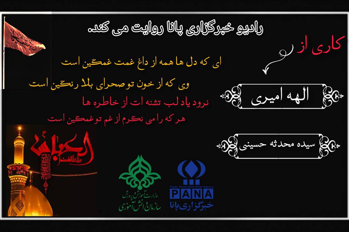 «تاسوعای حسینی» روزی برای تأمل و یادآوری فداکاریها