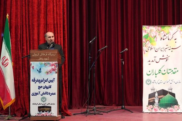 حج فرصتی برای خودسازی و مسئولیت‌پذیری دانش‌آموزان است