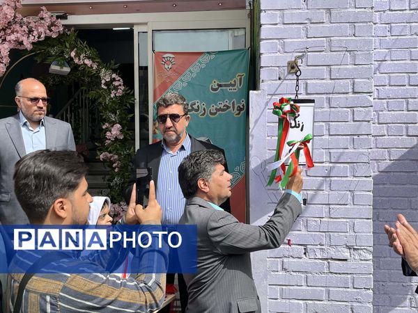آیین نواختن زنگ مهر در آموزشگاه استثنایی ایثار ناحیه دو مشهد 