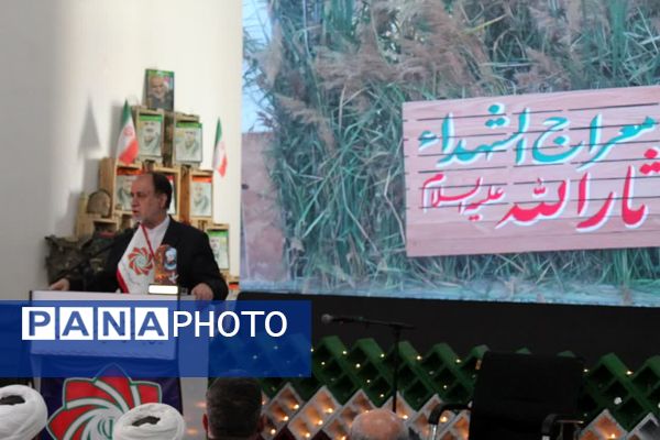 اجلاسیه ۳۲۸ شهید شهرستان فاروج 