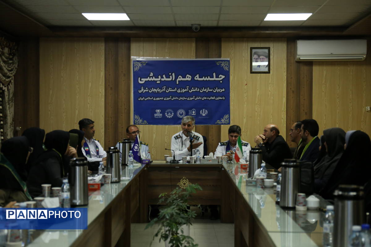 جلسه هم‌اندیشی مربیان پیشتازان استان آذربایجان شرقی