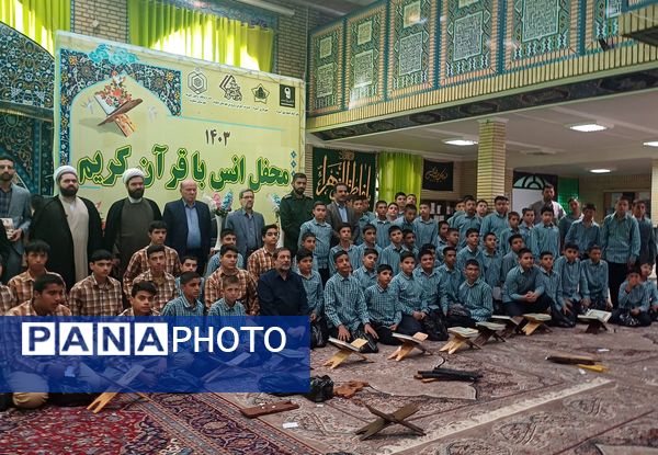 محفل انس با قرآن کریم با حضور پرشور دانش‌آموزان شهر آبسرد شهرستان دماوند
