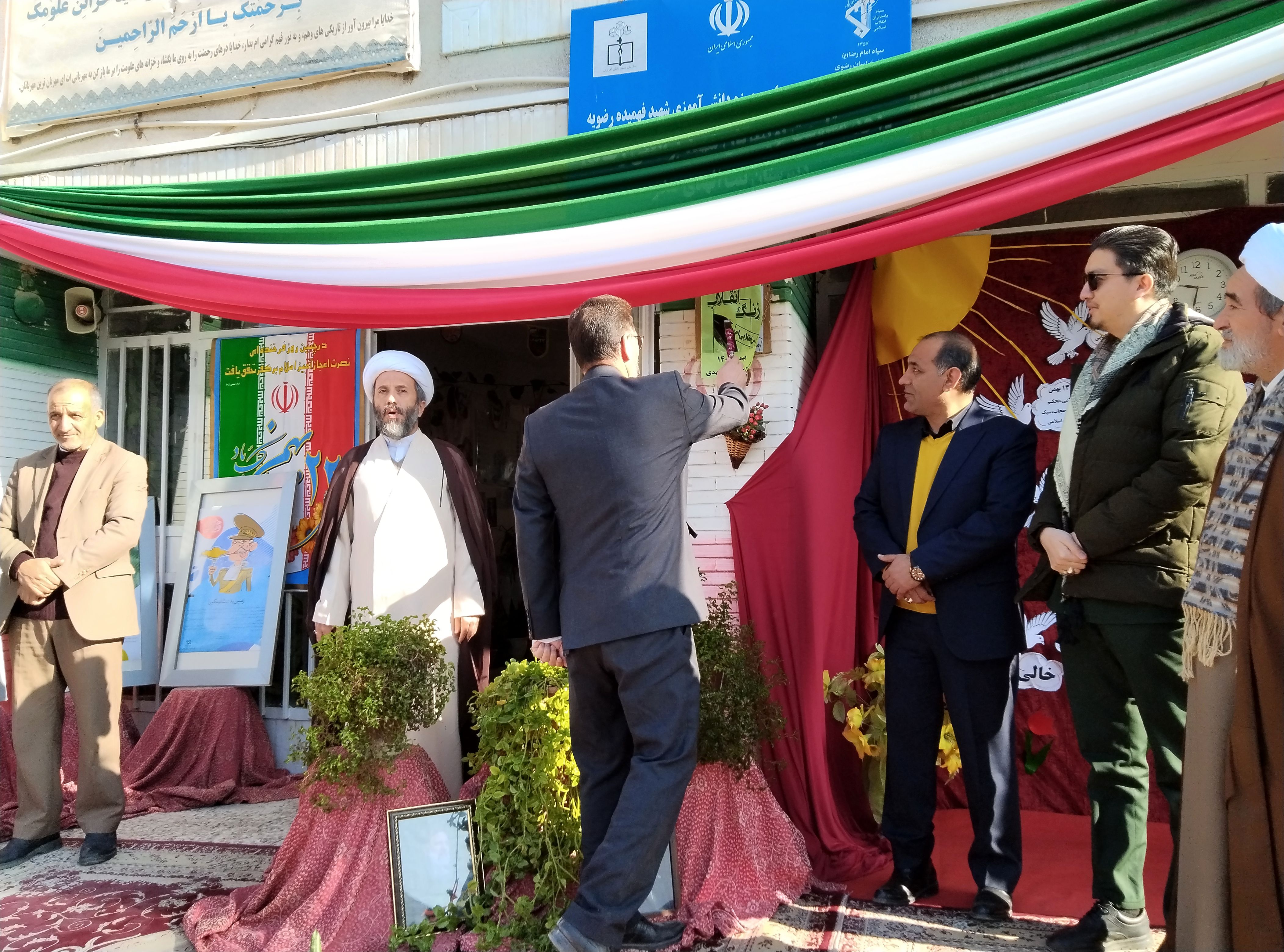 نواختن زنگ انقلاب در دبیرستان بنت‌الهدی صدر رضویه