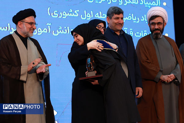 شصت و سومین همایش ملی جایزه البرز دانش‌آموزی