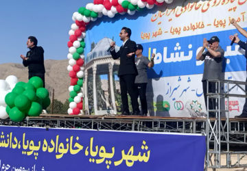 شهر پویا، شهری برای زندگی سالم و شاداب