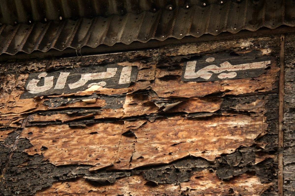 آتش‌سوزی گسترده در سینما ایران  لاله‌زار مهار شد