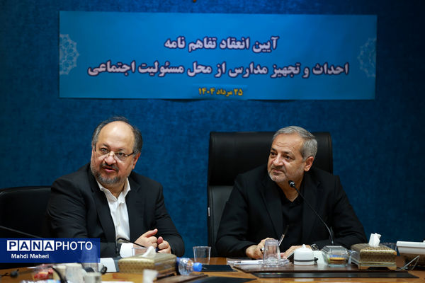 آیین انعقاد تفاهم‌نامه احداث و تجهیز مدارس از محل مسئولیت اجتماعی