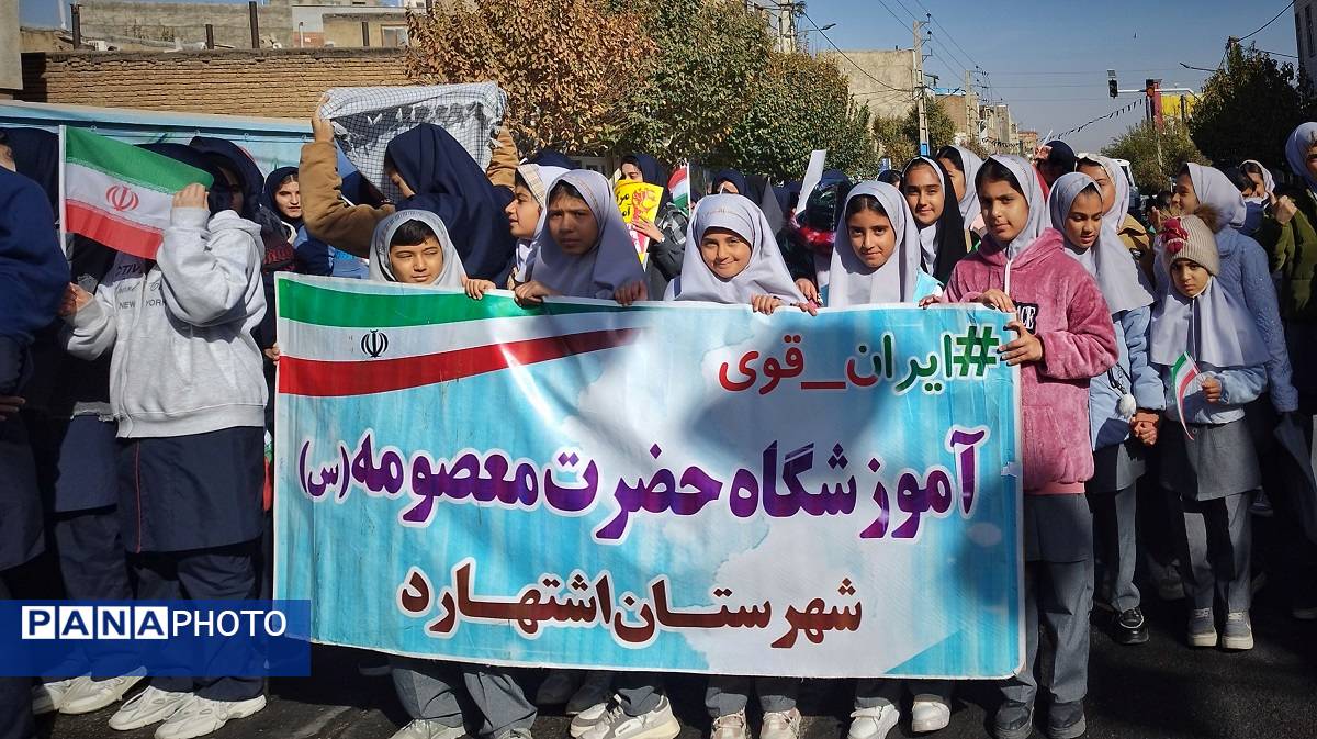 راهپیمایی 13 آبان  و روز دانش‌آموز در اشتهارد