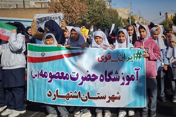 راهپیمایی 13 آبان  و روز دانش‌آموز در اشتهارد