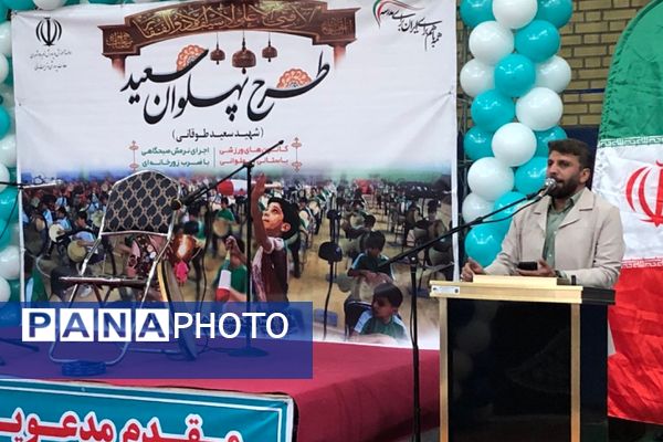 افتتاحیه طرح پهلوان سعید «شهید سعید طوقانی» در سالن فتح المبین ناحیه دو شهرری 