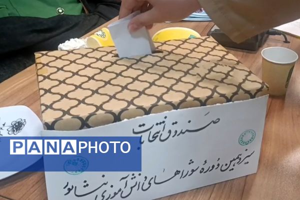 سیزدهمین دوره انتخابات شورای دانش آموزی دختران شهرستان نیشابور