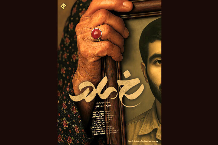 فصل سوم «رخ مادر» به لحاظ کیفیت تصویر ارتقاء خوبی داشته است