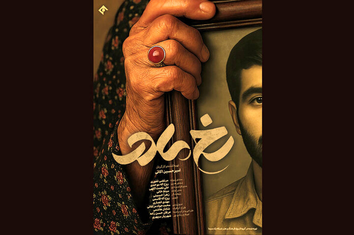 فصل سوم «رخ مادر» به لحاظ کیفیت تصویر ارتقاء خوبی داشته است