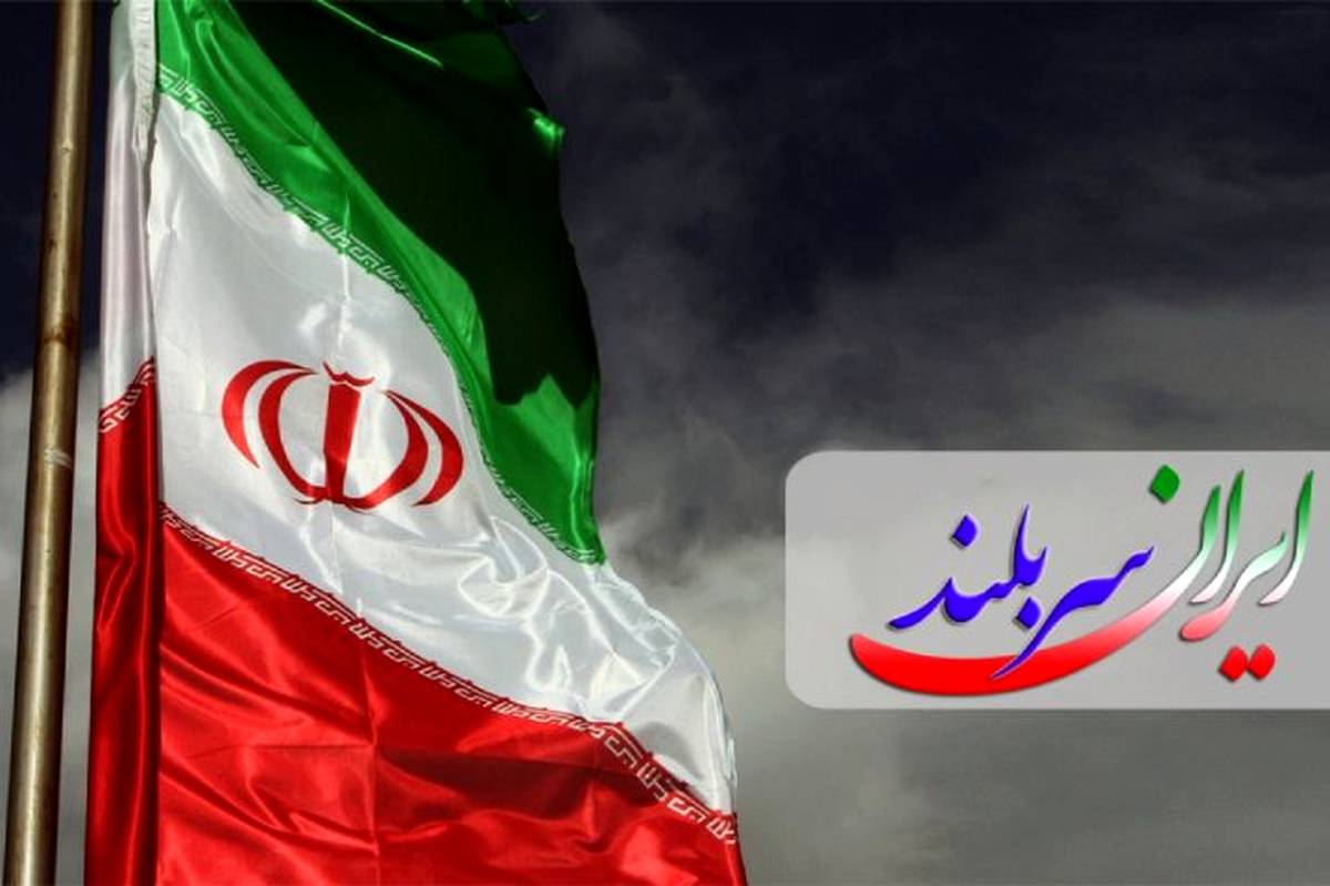 زمان سربلندی ایران و افول استکبار